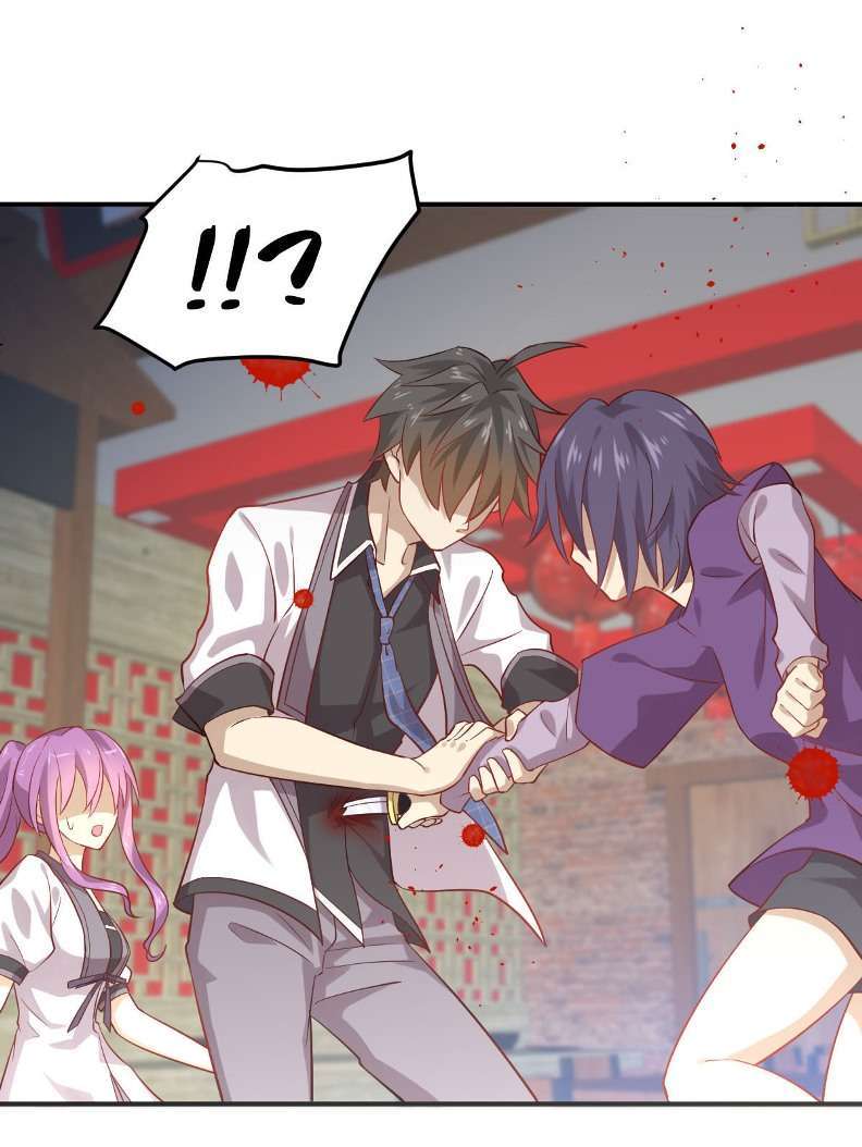 Immortal Swordsman in The Reverse World Chapter 24 Gambar 2